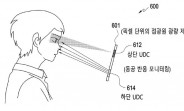 Samsung patents dual under-display camera system for facial recognition