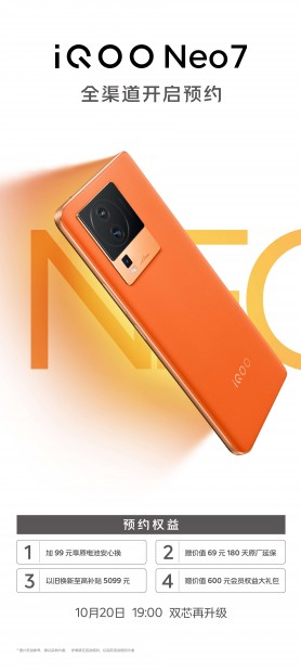 Vivo teased two images of the iQOO Neo 7 on Weibo