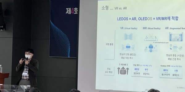 Kim Min-woo speaking at the MicroLED Display Workshop industry event in Seoul