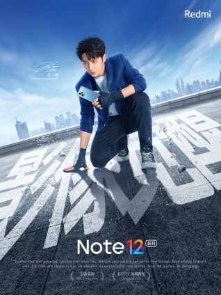 Redmi Note 12 series launch posters