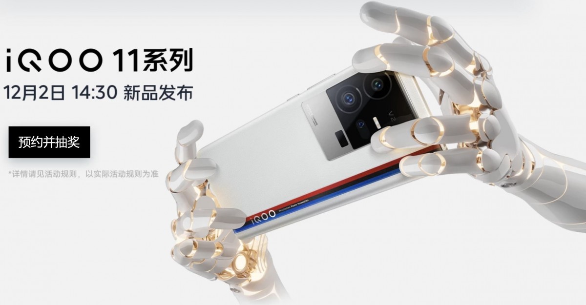 iQOO 11's design officially confirmed, launching in China on December 2