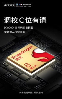 iQOO 11 series will launch on December 2 in China with Snapdragon 8 Gen 2 SoC and vivo V2 chip