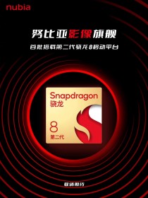 Red Magic, ZTE and nubia are also working on Gen 2 powered flagships