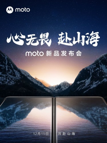 Motorola announces December 15 launch event, Moto X40 expected