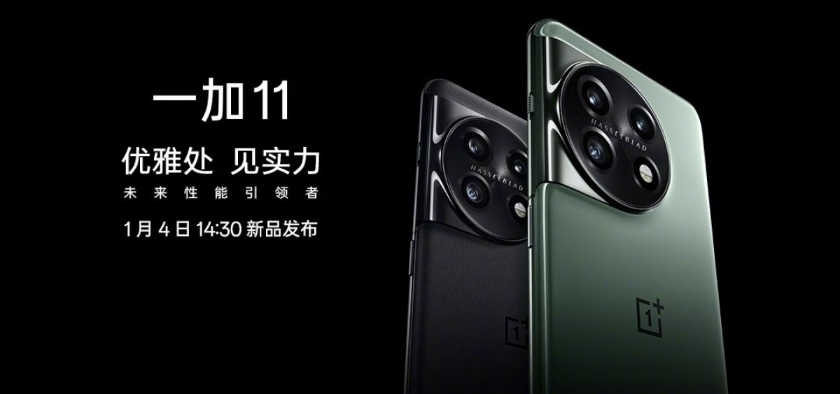 OnePlus 11 to debut on January 4