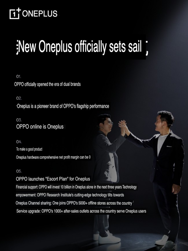 OnePlus dual brand partnership key points (machine translated from Chinese)