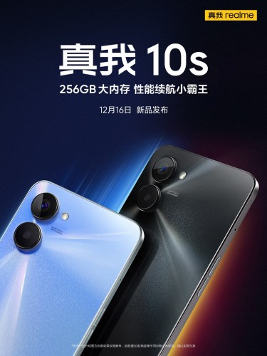 Realme 10s is launching tomorrow, design and storage revealed