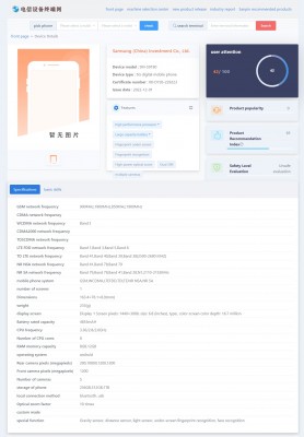 Samsung Galaxy S23 Ultra specifications by TENAA (machine translated)