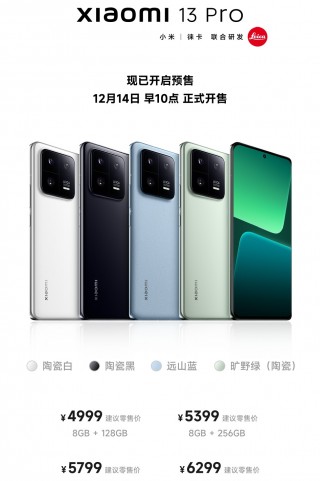 Price info: Xiaomi 13 Pro