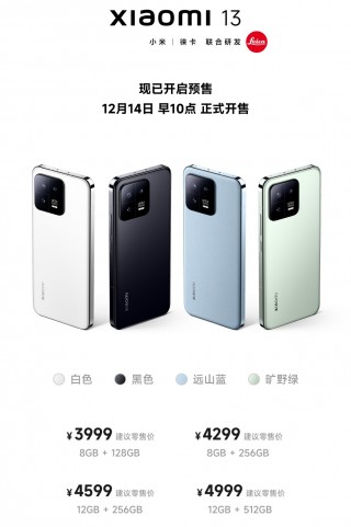 Price info: Xiaomi 13