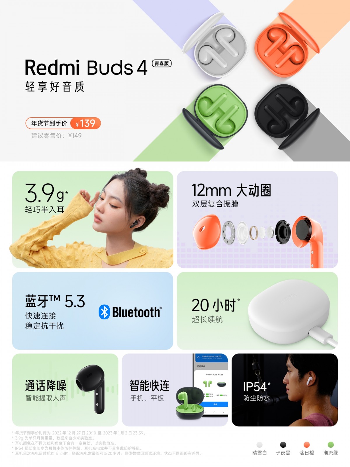 Redmi Watch 3، Band 2 و Buds 4 Lite را در رنگ‌های شاد عرضه می‌کند