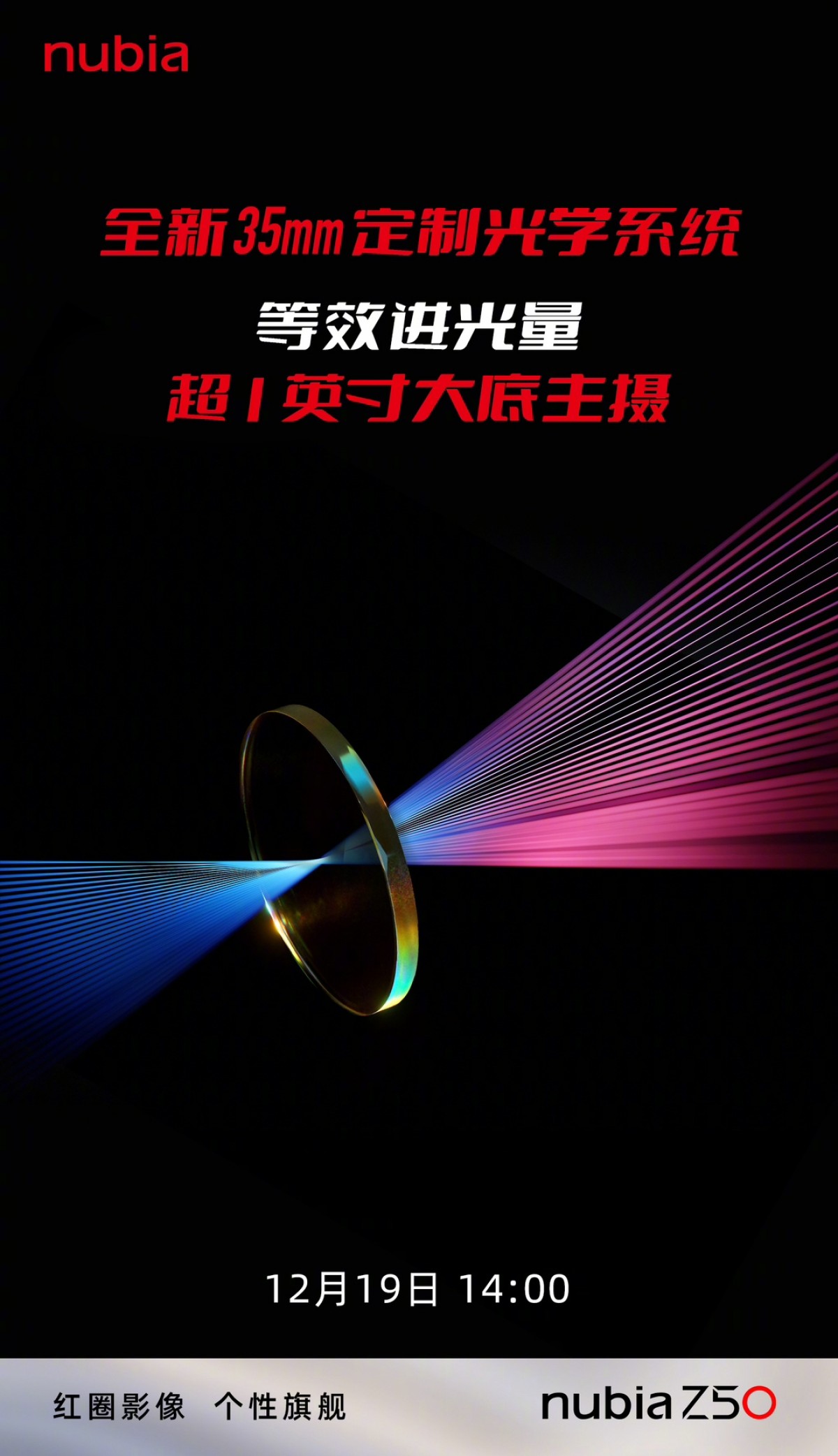 ZTE to bring the Nubia Z50 series on December 19 with an improved camera