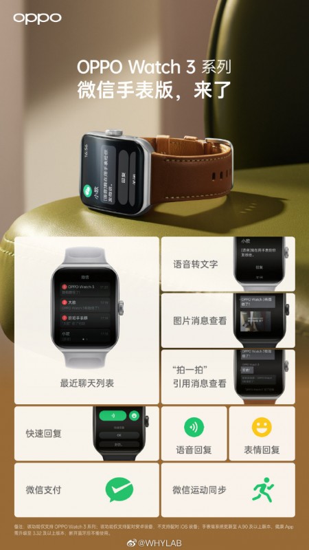Oppo Watch 3 WeChat edition debuts in China