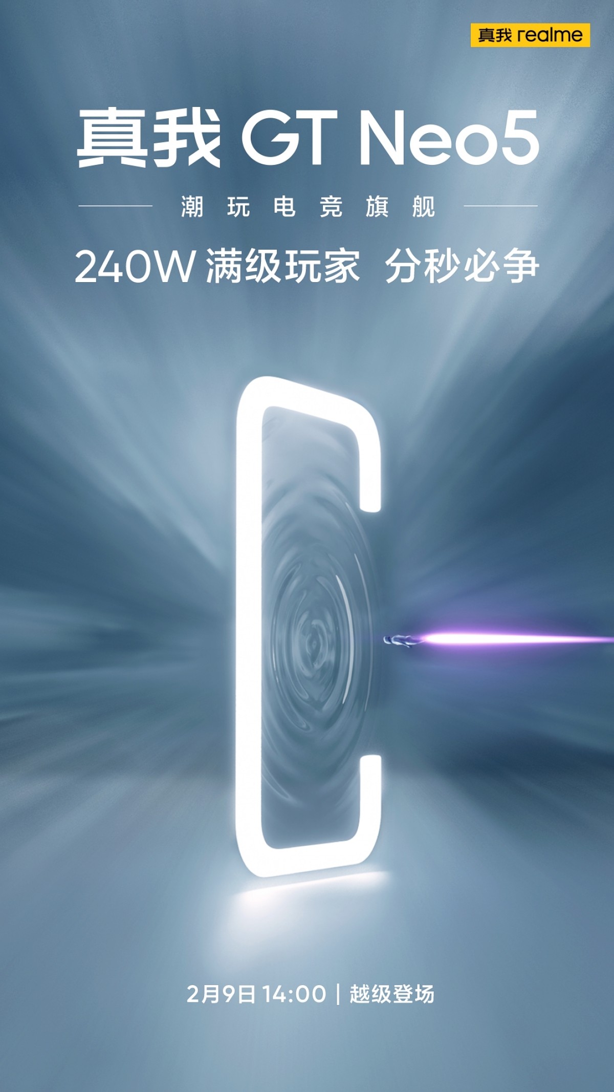 Realme GT Neo5 with 240W charging is arriving on February 9