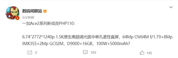 OnePlus ممکن است روی Ace 2 کار کند که از Dimensity 9000 پشتیبانی می کند