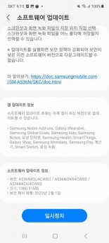 Одно обновление пользовательского интерфейса 5.1 поступает на Samsung Galaxy A53 5G (и A33 5G)