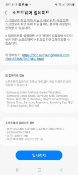 Une mise à jour UI 5.1 arrive sur le Samsung Galaxy A53 5G (et A33 5G)