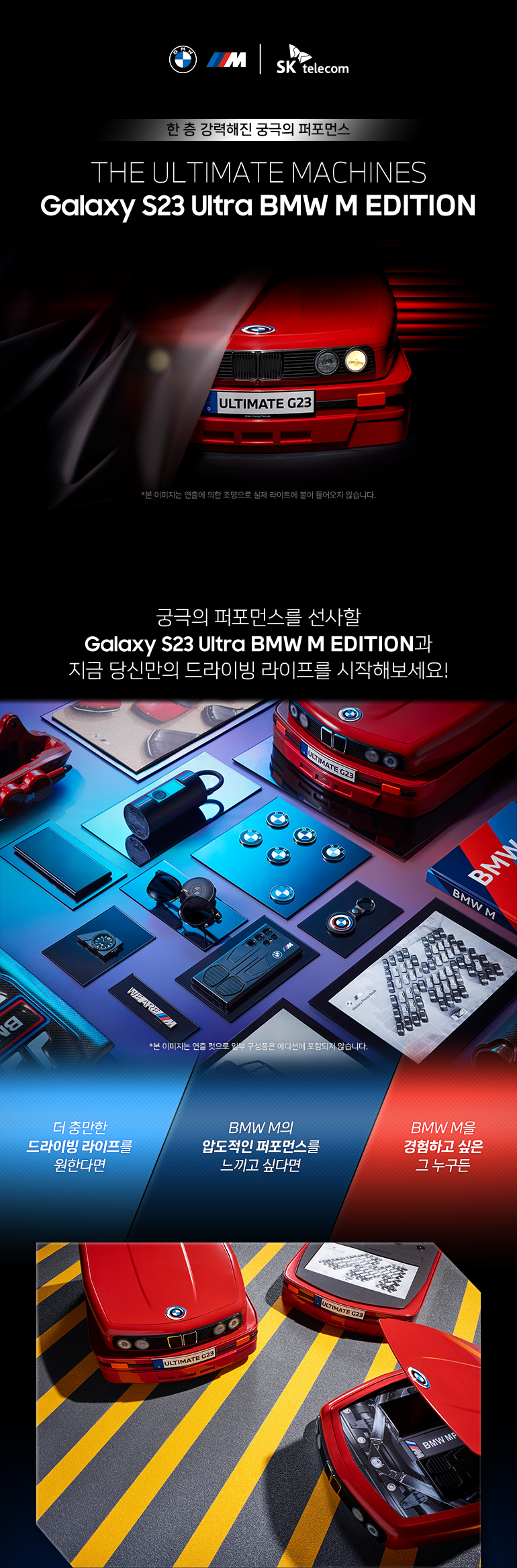 Samsung Galaxy S22 Ultra BMW M Dual Shade Performance Series Case Cove –  Season Made