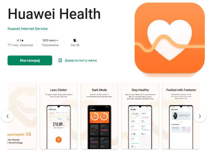 You can no longer download Huawei Health from the Play Store
