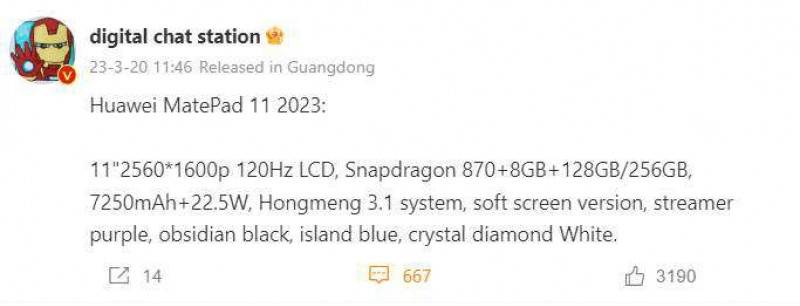 مشخصات Huawei MatePad 11 2023 رسید - SD870، باتری 7250 میلی آمپر ساعتی و موارد دیگر