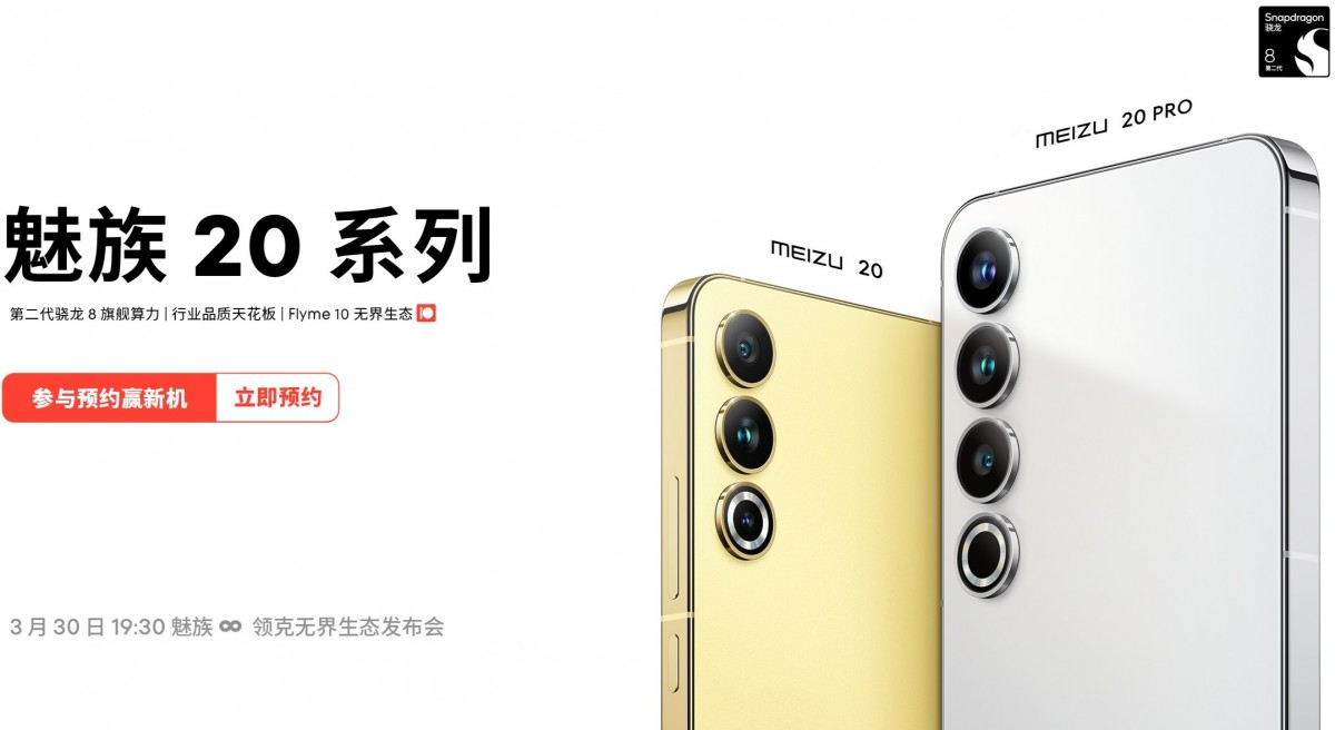 Meizu 20, 20 Pro's launch date revealed