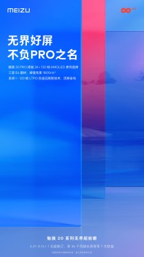 Meizu 20 Pro key specs' teaser posters