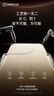 OnePlus 11 Jupiter Rock Edition teasers
