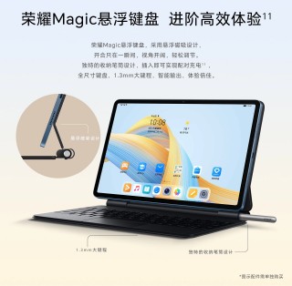 The Honor Pad V8 can optionally be paired with a Magic Pencil 3 stylus or a Magic Keyboard