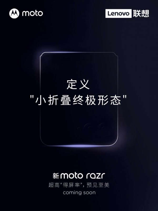 Moto Razr 2023 به زودی عرضه می شود