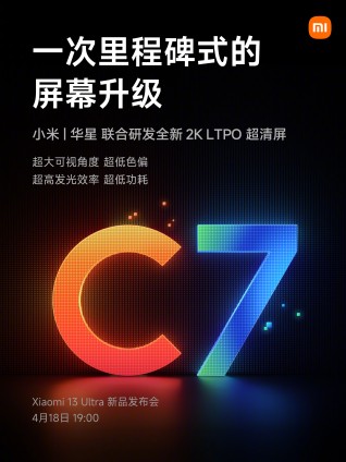 Xiaomi 13 Ultra display teasers