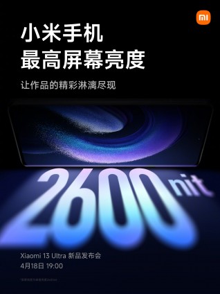 تیزرهای نمایشگر Xiaomi 13 Ultra
