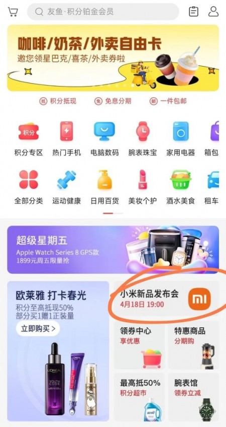 Screenshot from the Chinese online store