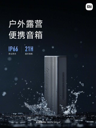 Xiaomi Sound Move speaker