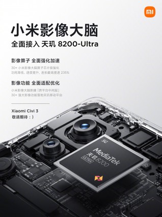 Xiaomi Civi 3 will debut the Dimensity 8200 Ultra chipset
