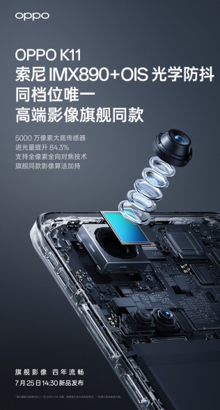 Oppo K11 is coming on July 25 with a 50MP primary camera