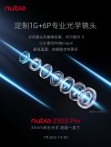 ZTE nubia Z50S Pro specs and features