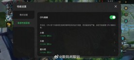 Realme GT5 leaked screenshots of CPU controls, later confirmed in a separate teaser