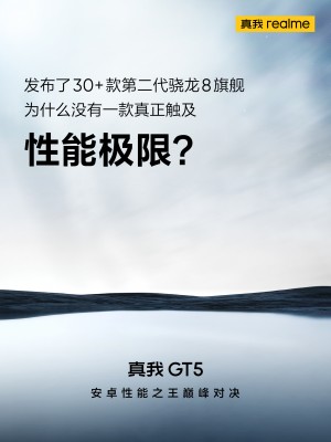 The powerful Realme GT5 confirmed to arrive in late August - PhoneArena