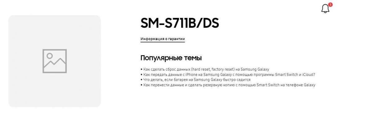 Samsung Galaxy S23 FE product page is live in Kazakhstan 