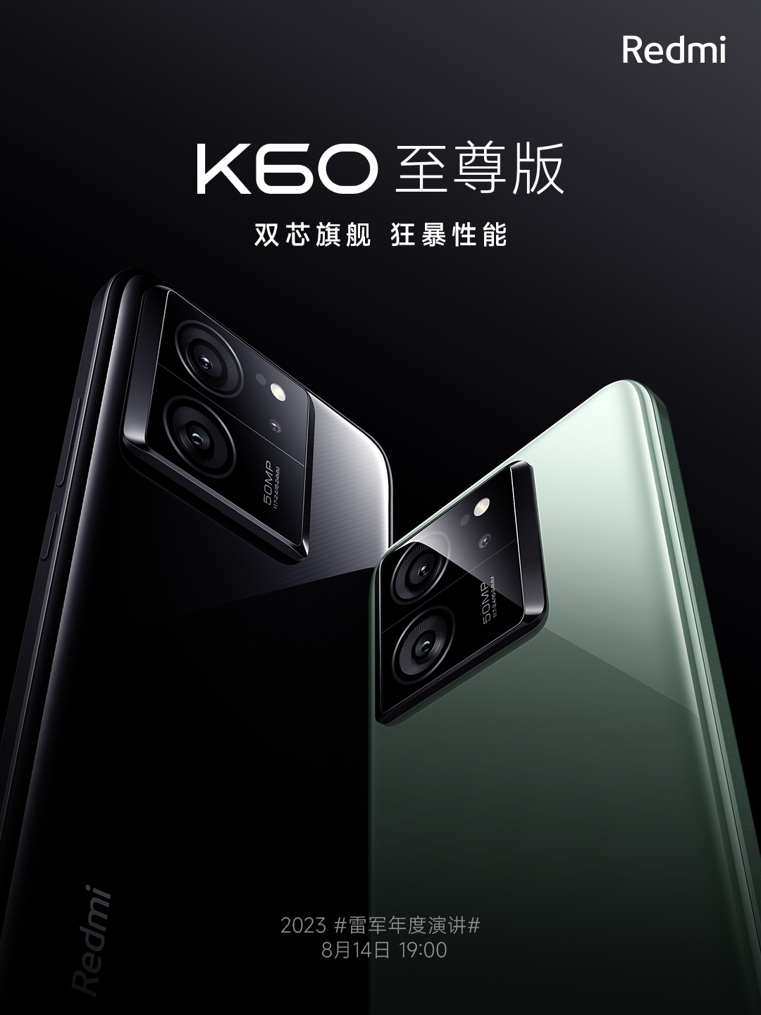 Xiaomi is bringing Redmi K60 Ultra at the August 14 event