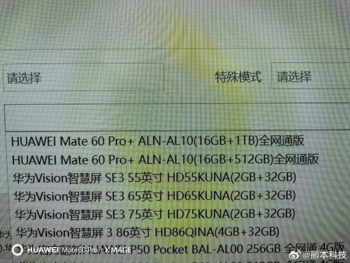 Huawei Mate 60 Pro+ in a dropdown menu for a vendor