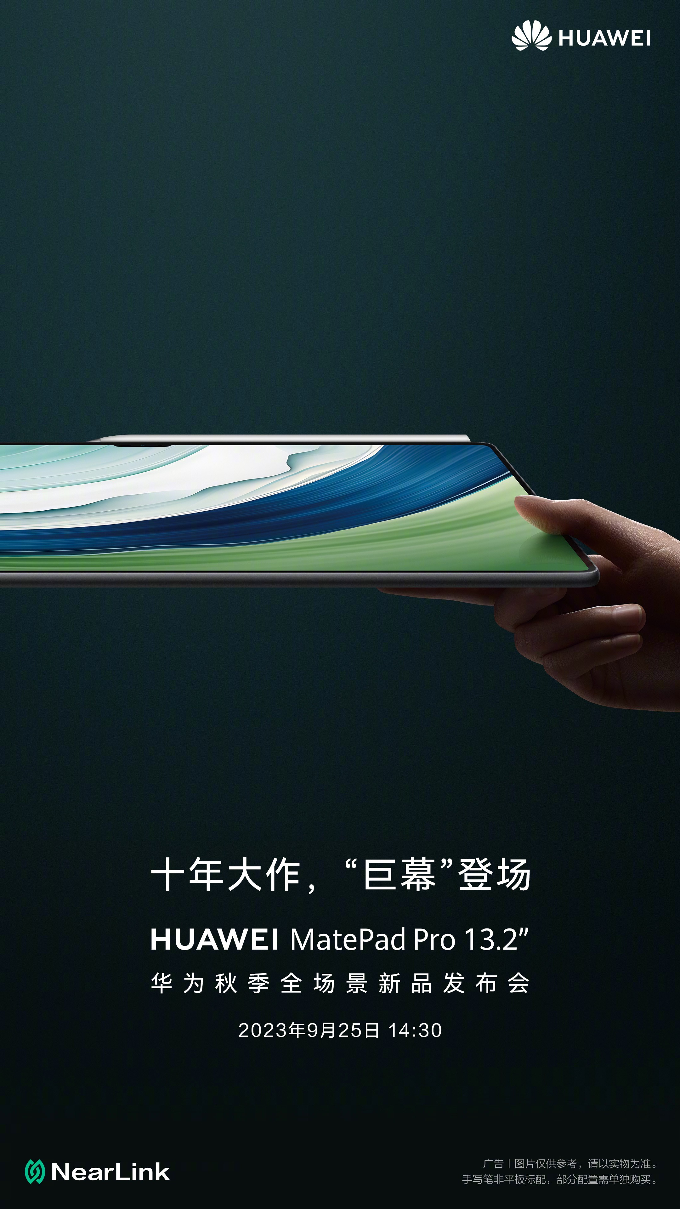 Huawei is launching MatePad Pro 13.2 on September 25