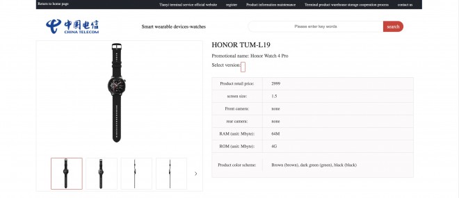 Honor Watch 4 Pro листинг на China Mobile