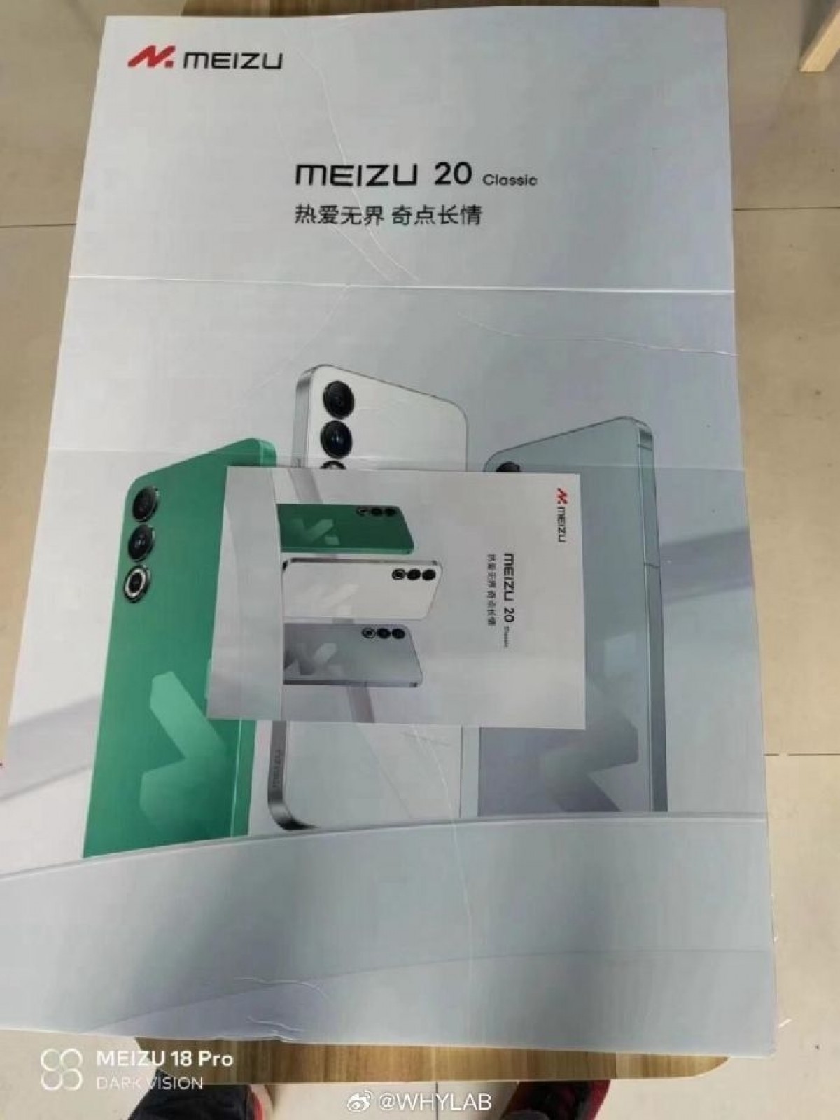 Meizu 20 Classic promo materials