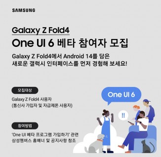 One UI 6 beta arrives on the Samsung Galaxy Z Fold4 and Z Flip4