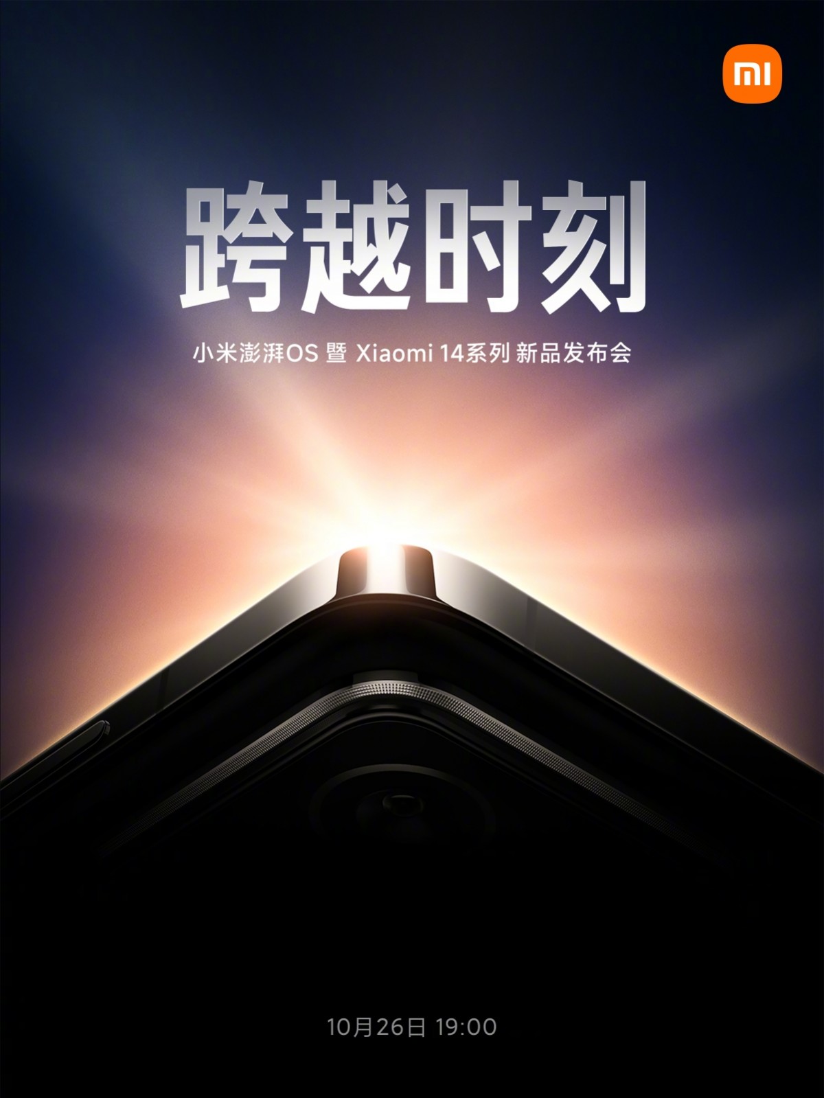 Xiaomi 14 is officially arriving on October 26
