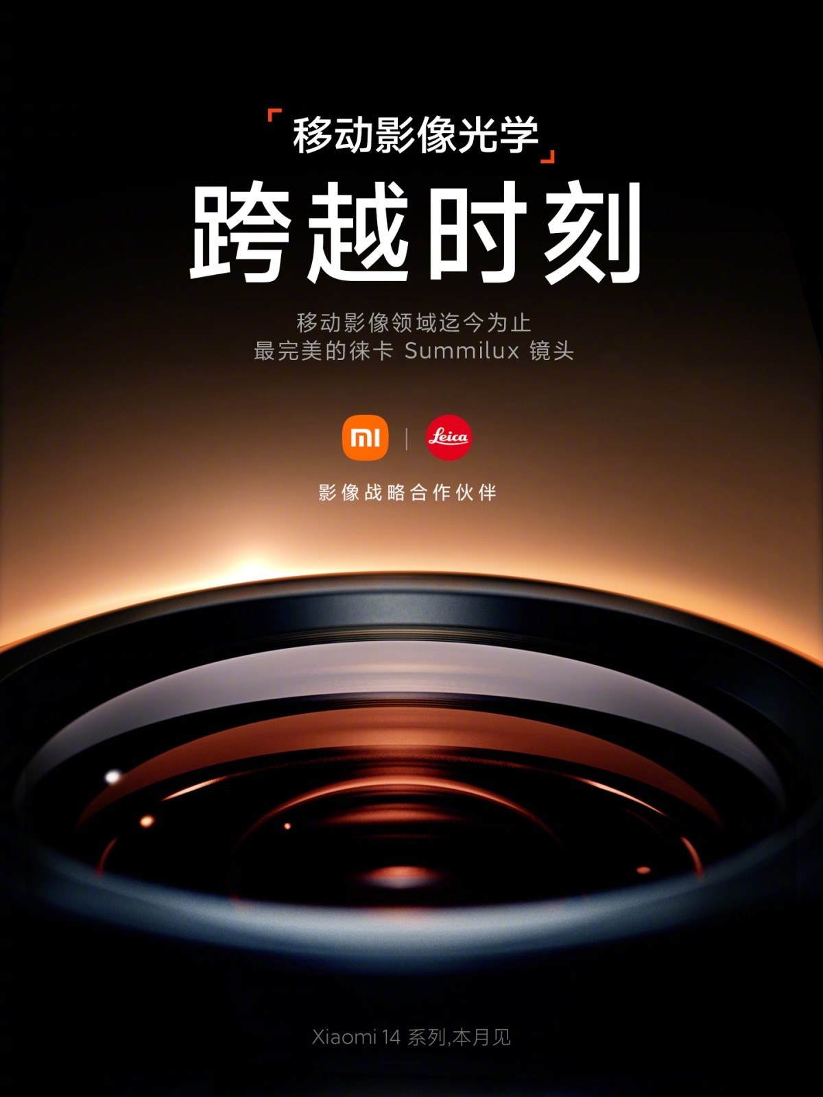 Xiaomi 14 series is arriving this month, partnership with Leica confirmed