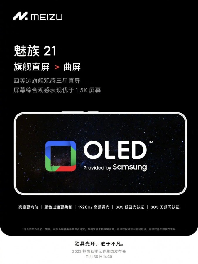 Meizu 21 specs officially confirmed ahead of November 30