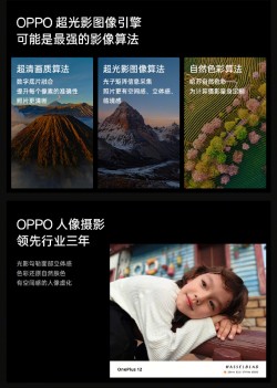 OnePlus 12 teaser poster
