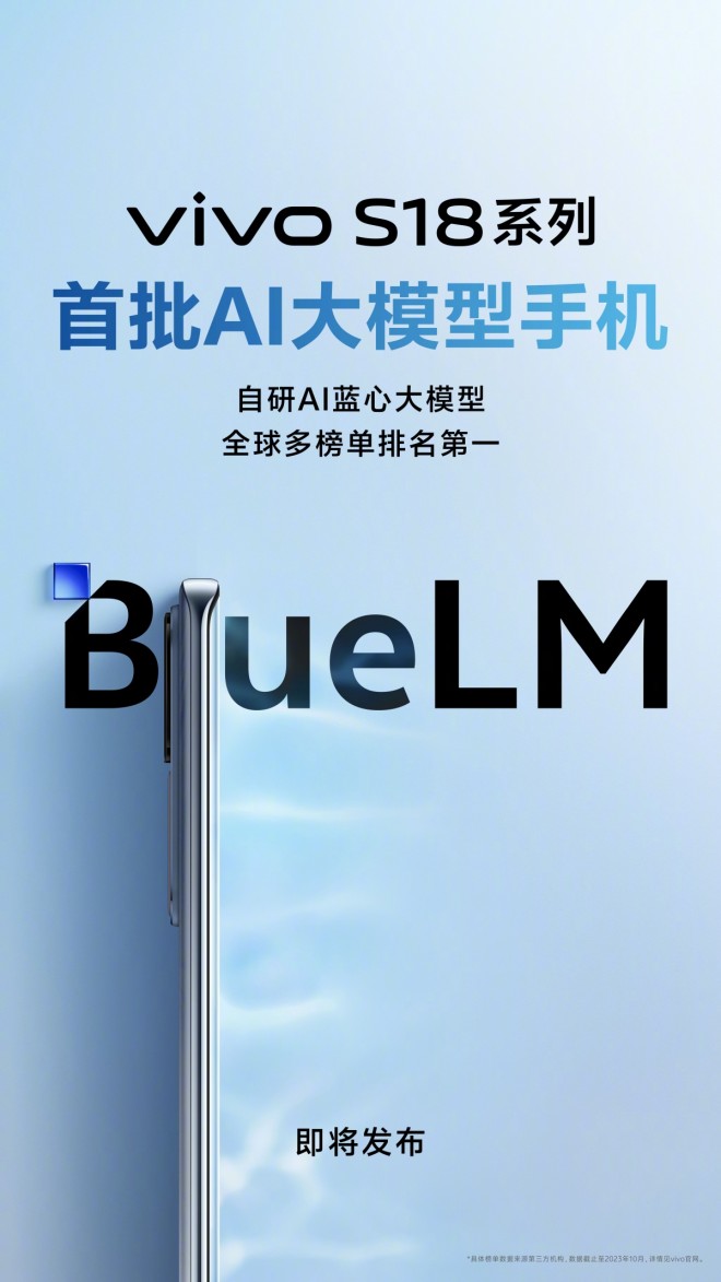 BlueLM, vivo's AI